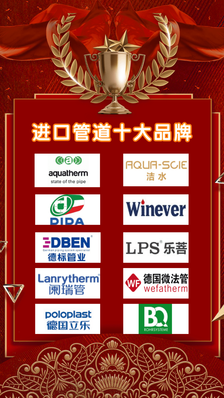 顶大管业入围2025·进口管道十大品牌，凭实力出圈！ 