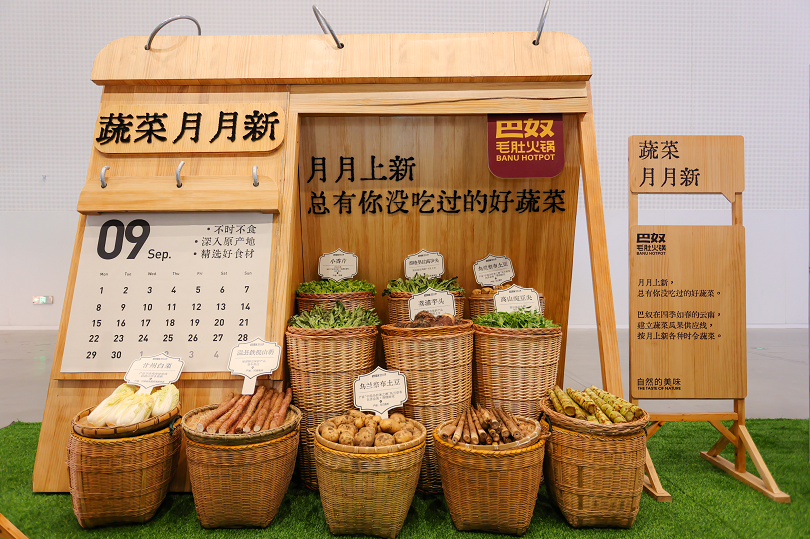 巴奴食材展首登国际舞台，地理标志产品点亮国际博览会