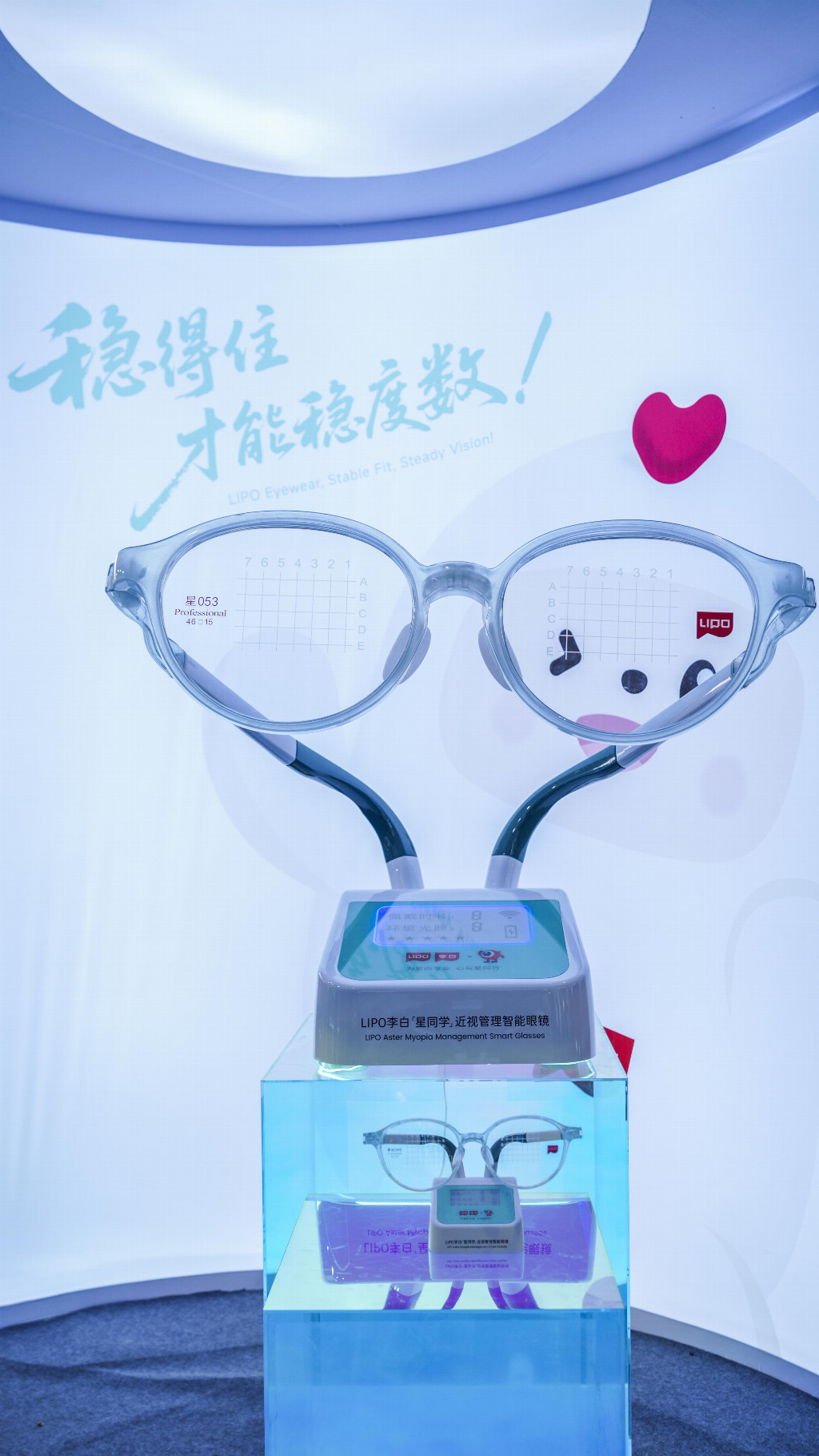 LIPO李白眼镜2025北京眼镜展，以“专业+智能”双轮驱动儿童青少年视力健康新生态
