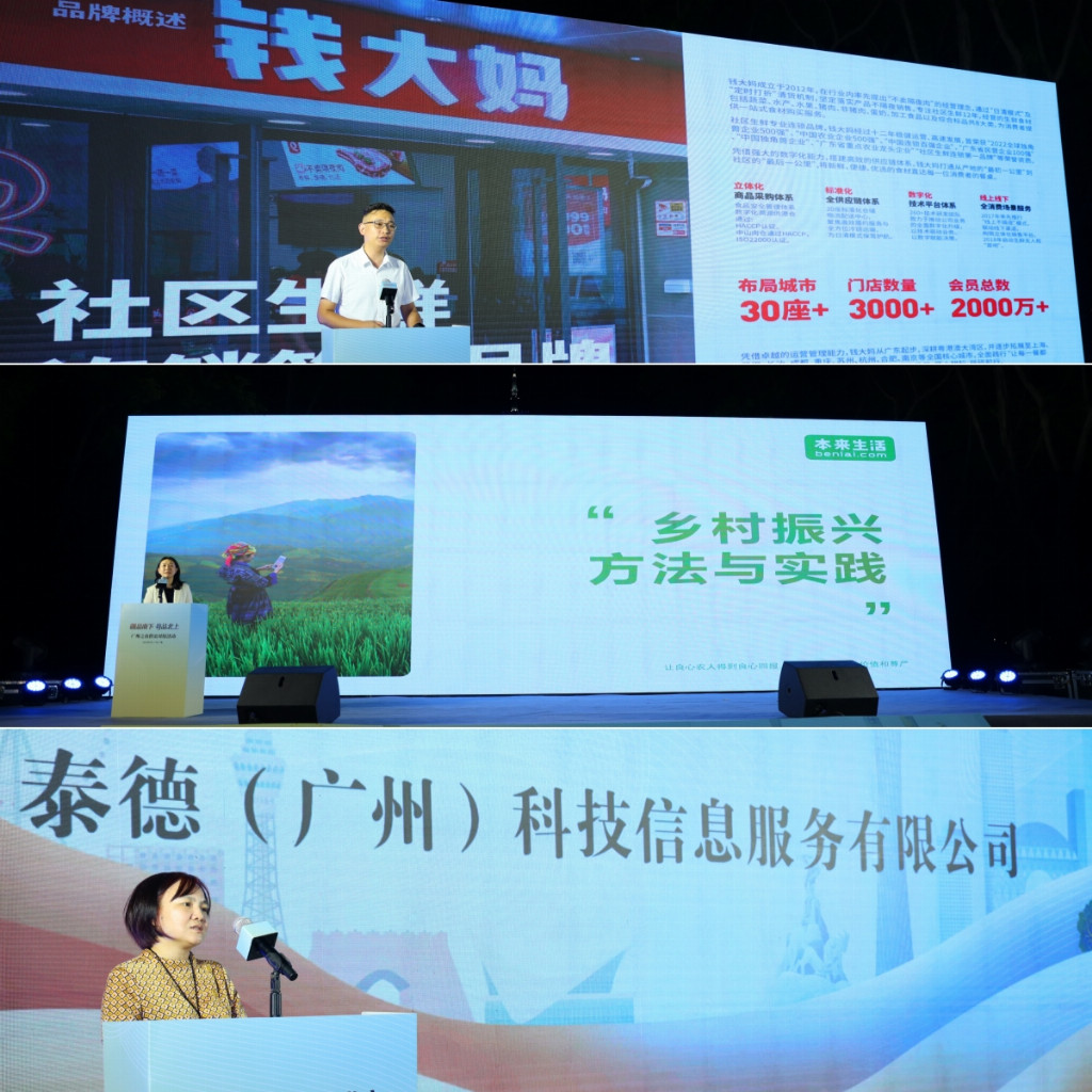 “广州之夜”搭平台、促合作，疆品南下再添新动力