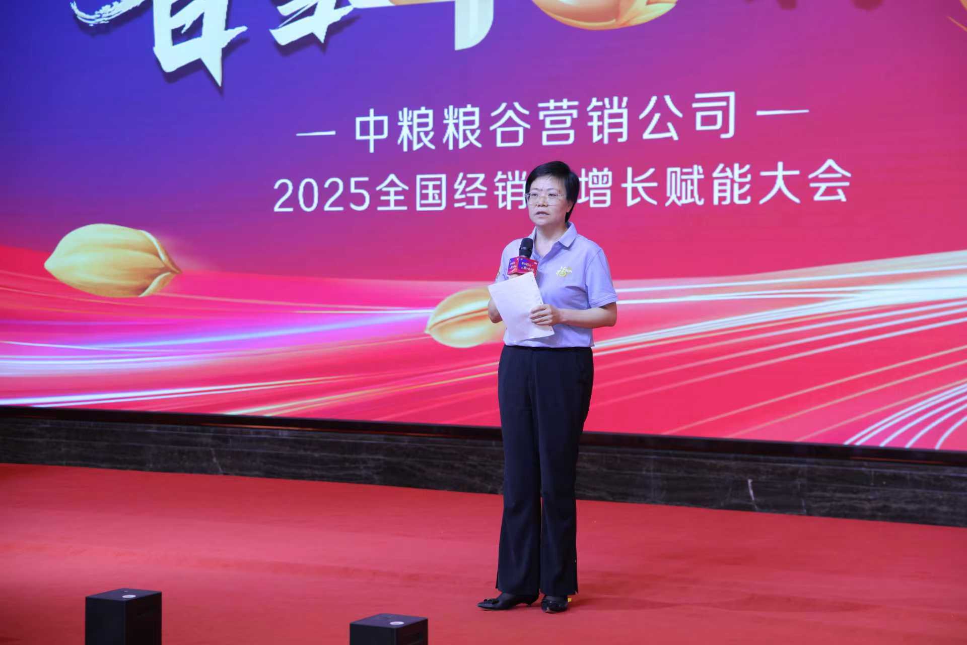 2025中粮粮谷全国经销商增长赋能大会在沈阳成功举办 「香雪四十载・粮心共未来」