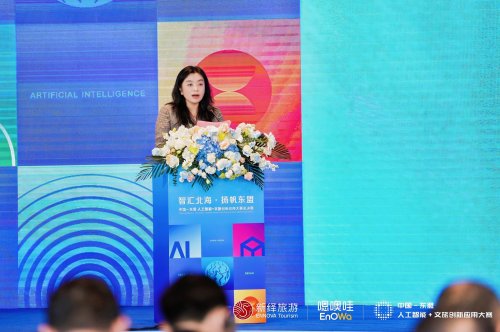 【前沿聚焦，生态共建】中国—东盟AI+文旅创新应用大赛总决赛在北海开幕