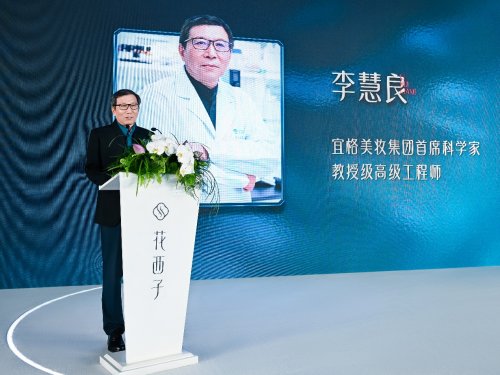 花西子首推“气色护肤”，“花养科技”引领中国特色植物的创新应用