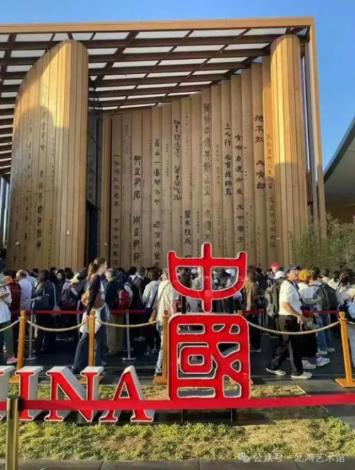 王清州受邀亮相大阪世博会国际艺术大展并获奖
