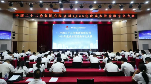 570家企业报名组队：建筑巨头集体押注成本管控_https://www.izongheng.net_快讯_第5张