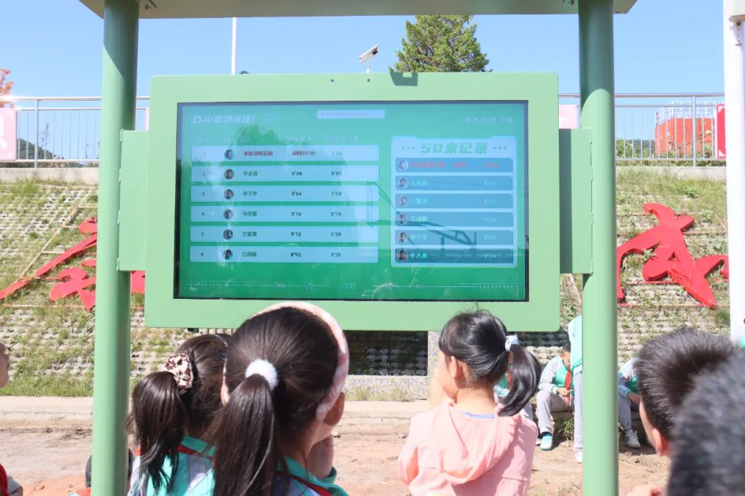 喜迎国庆智竞未来——泾源县第四小学首届AI智慧体育学生田径运动会精彩举行