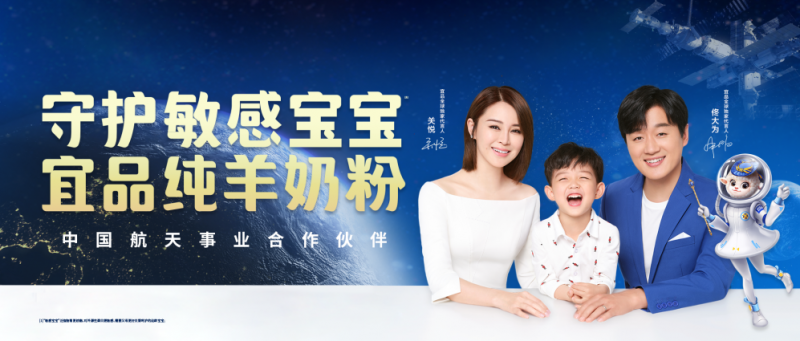 宜品确认出席第二届母婴童精耕者大会，分享细分奶粉实战经验