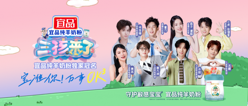 宜品确认出席第二届母婴童精耕者大会，分享细分奶粉实战经验