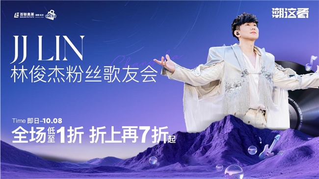 “燥” 起来！长沙百联奥莱众星潮流音乐节掀音浪狂潮