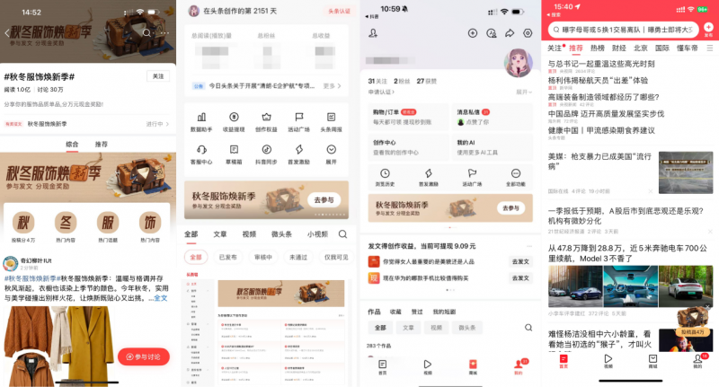 今日头条「秋冬服饰焕新季」X ELLE：以功能美学为核，构建服饰品质营销新生态