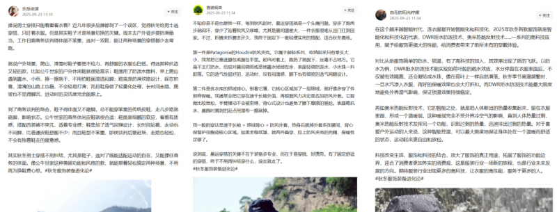 「秋冬服饰焕新季」X ELLE：打造秋冬好物指南，激活服饰消费新活力