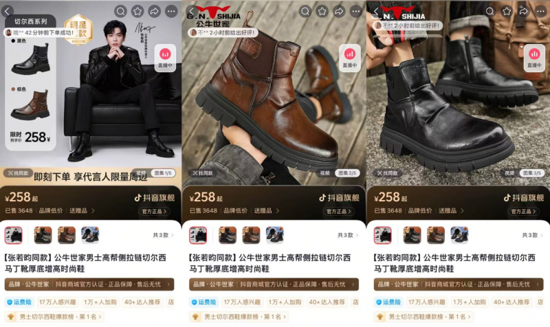 「秋冬服饰焕新季」X ELLE：打造秋冬好物指南，激活服饰消费新活力