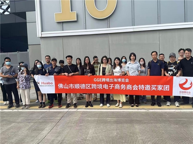 2025 GGE跨境出海博览会盛大开幕，首日人气爆棚引领出海新方向