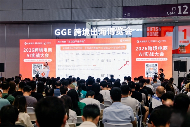 2025 GGE跨境出海博览会盛大开幕，首日人气爆棚引领出海新方向