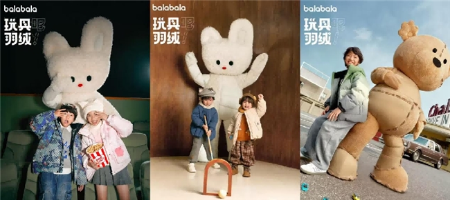 超越商业的想象力：巴拉巴拉“玩具羽绒”背后的品牌新视野