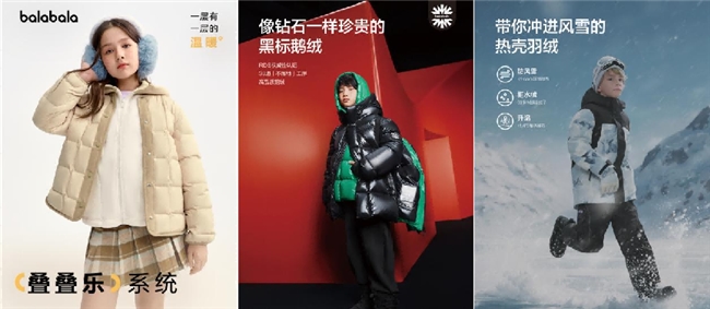 超越商业的想象力：巴拉巴拉“玩具羽绒”背后的品牌新视野