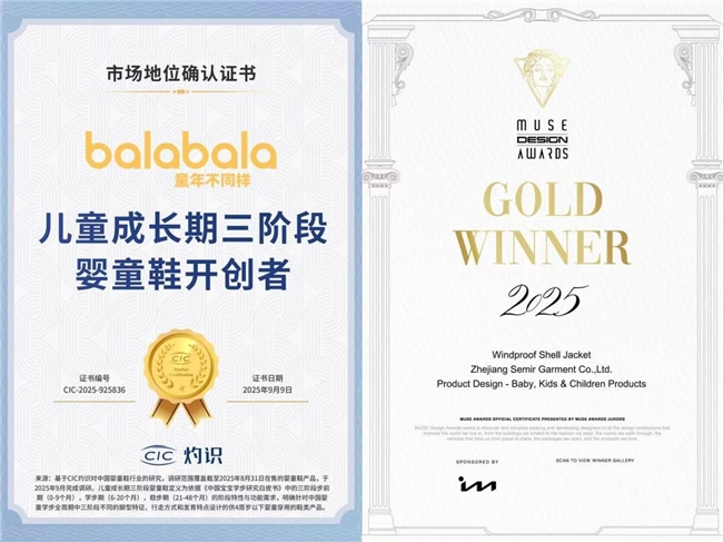 超越商业的想象力：巴拉巴拉“玩具羽绒”背后的品牌新视野