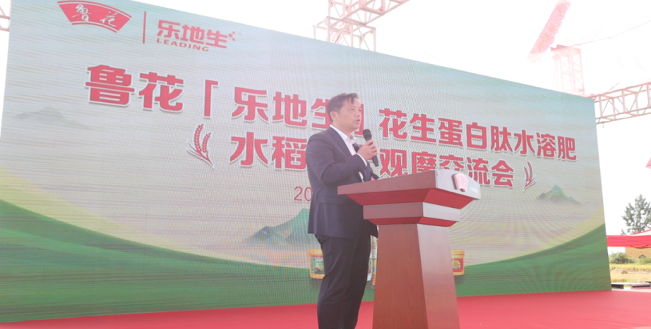 鲁花“乐地生”花生蛋白肽水溶肥水稻测产观摩会在江西万年举行