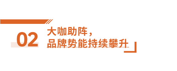 《线上线下联动发力，箭牌瓷砖816超品节创销售新高》