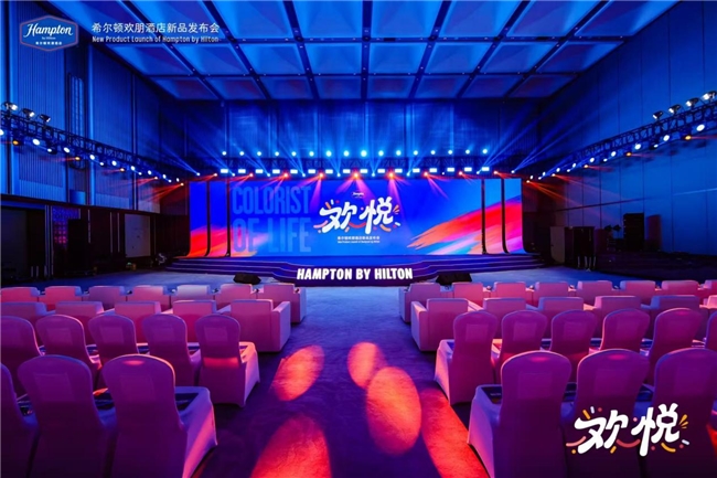实力见证卓越，希尔顿欢朋稳坐中高端酒店第一阵营