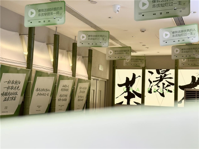 「茶瀑布」官宣毛不易代言，6.9元起真茶真奶撬动年轻人情绪消费