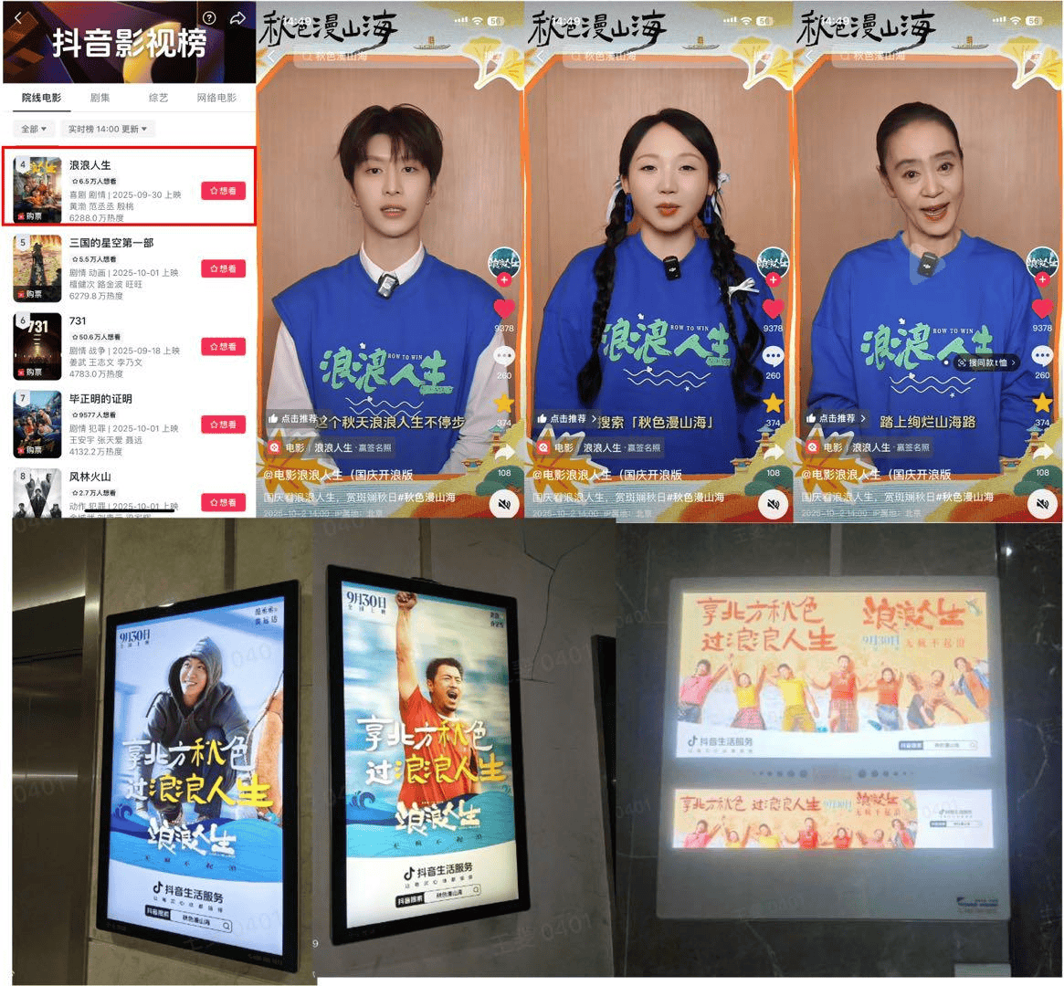 「秋色漫山海」落幕，书写北方秋日文旅新篇章