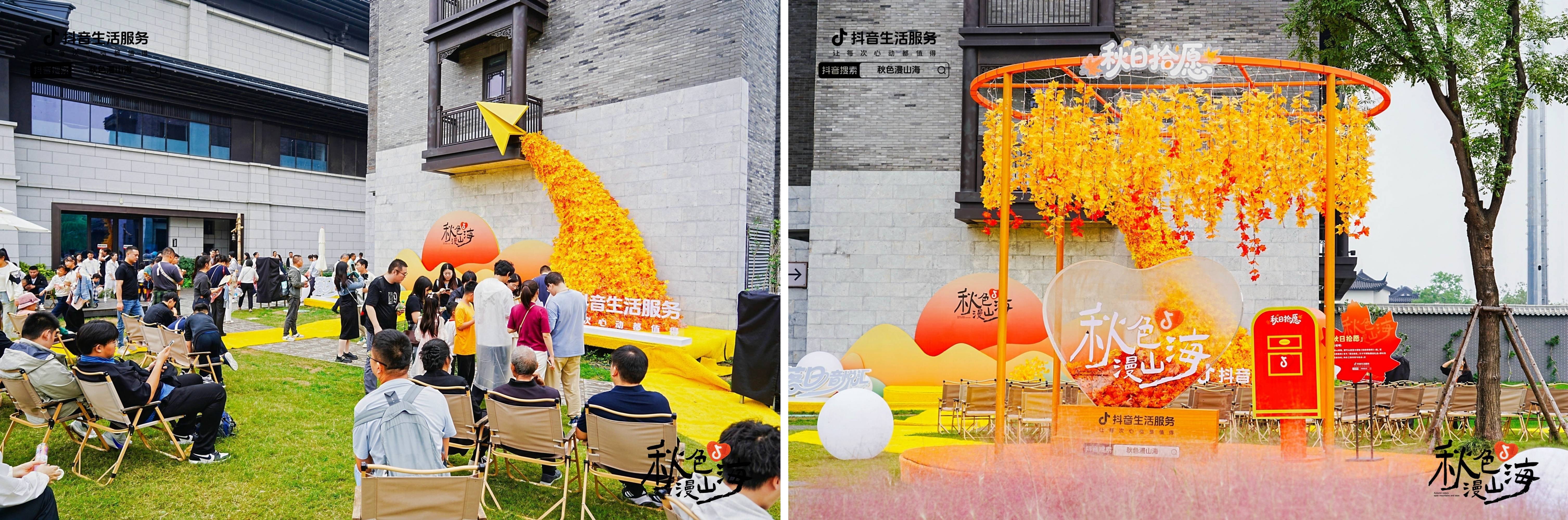 「秋色漫山海」落幕，书写北方秋日文旅新篇章
