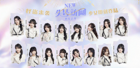 丝芭传媒国庆假期如火如荼，SNH48顶流开拓疆土 23期新人亮相