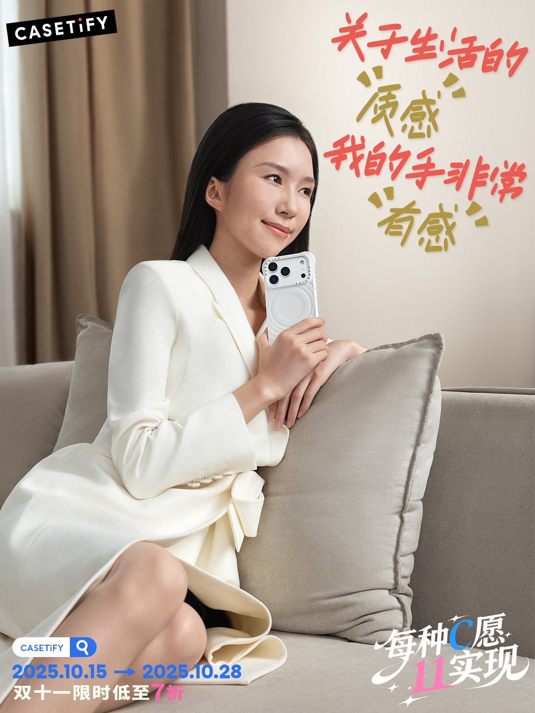 双十一购物指南！每种 C 愿，11实现！