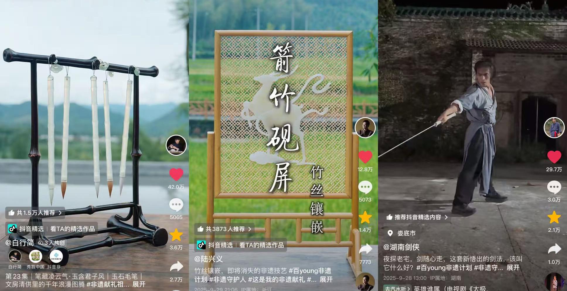 当古韵邂逅新潮：在光与影的流转间，聆听非遗的“百young”回响