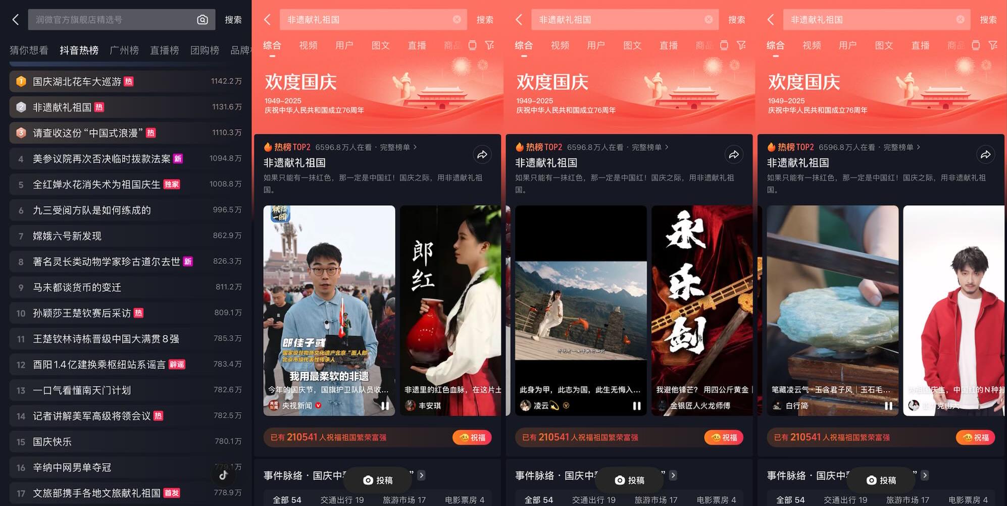 当古韵邂逅新潮：在光与影的流转间，聆听非遗的“百young”回响