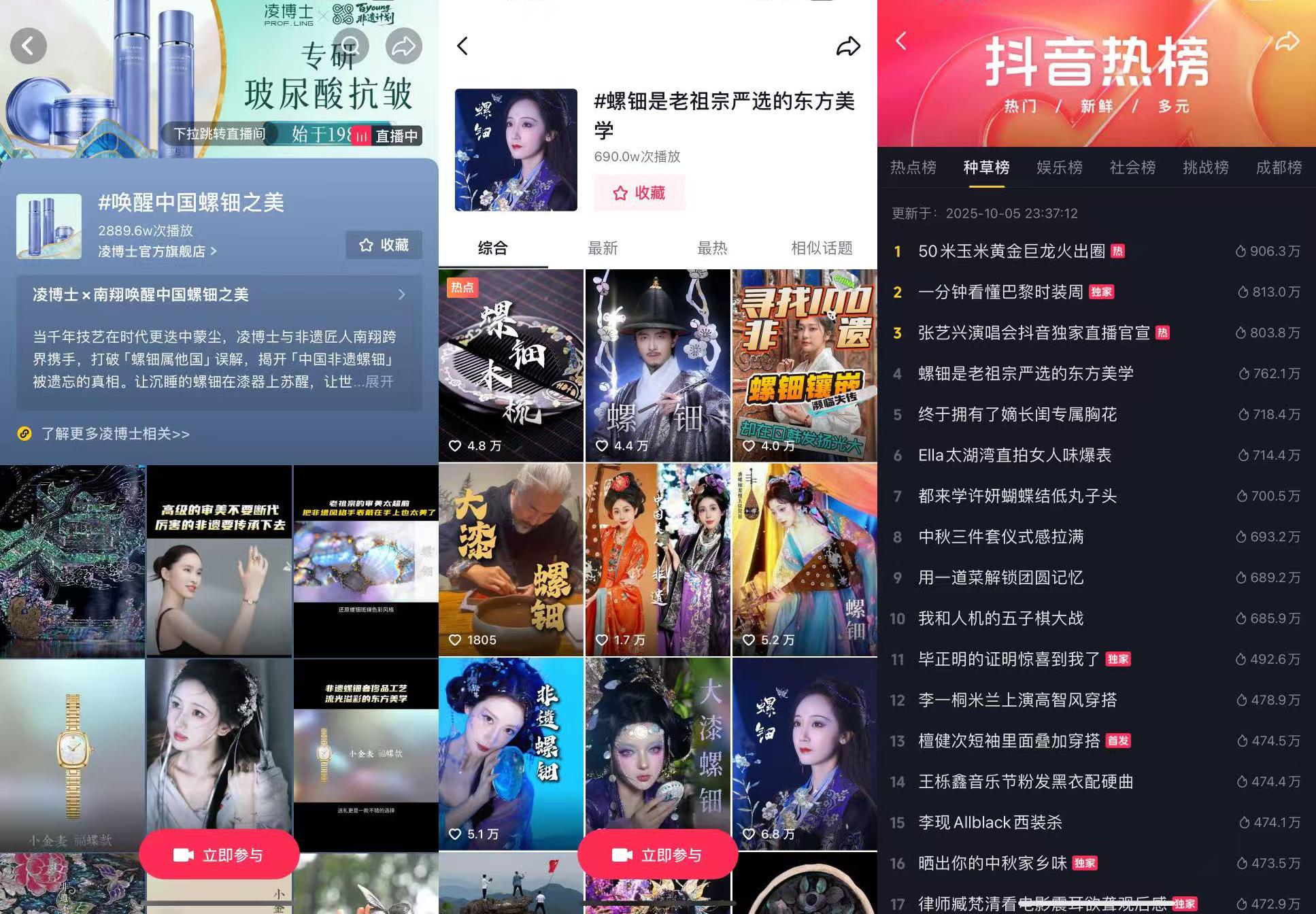 当古韵邂逅新潮：在光与影的流转间，聆听非遗的“百young”回响