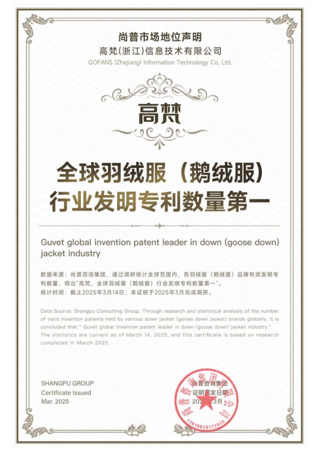 “东方Moncler”崛起，高梵黑金鹅绒服正以黑金心智俘获市场