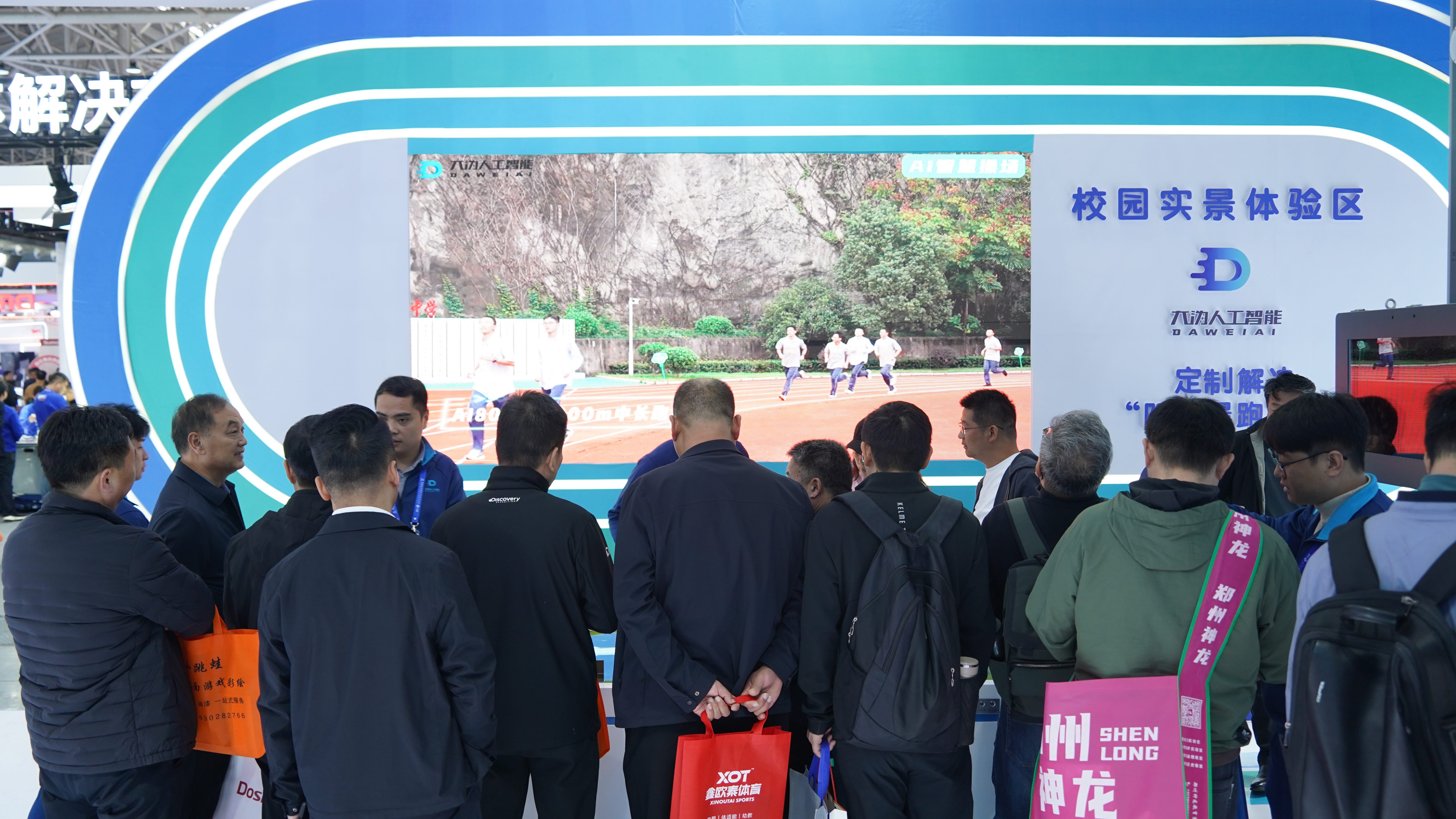 全国盛会·智育未来——大沩赋能AI体育教育高质量发展