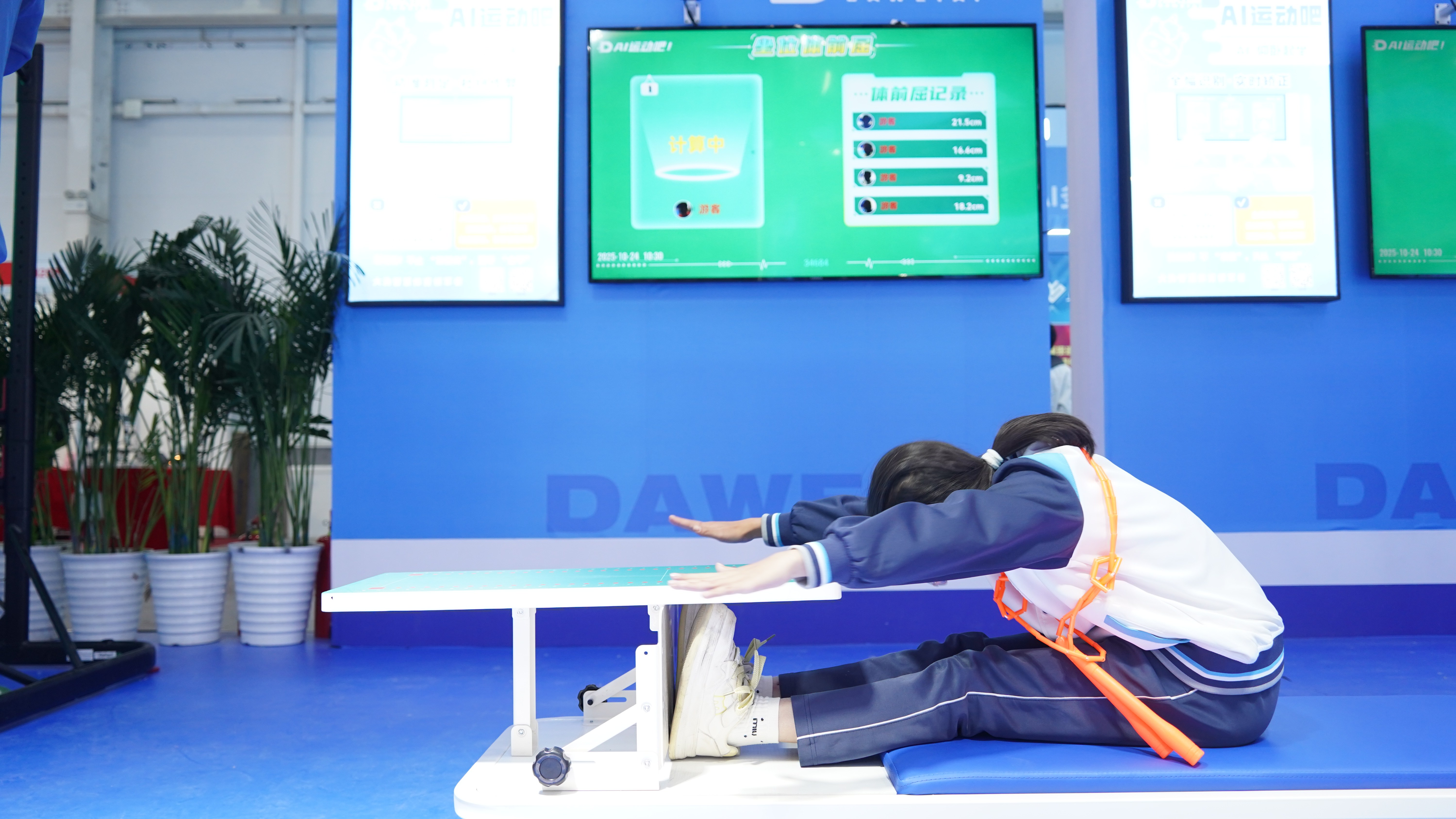全国盛会·智育未来——大沩赋能AI体育教育高质量发展