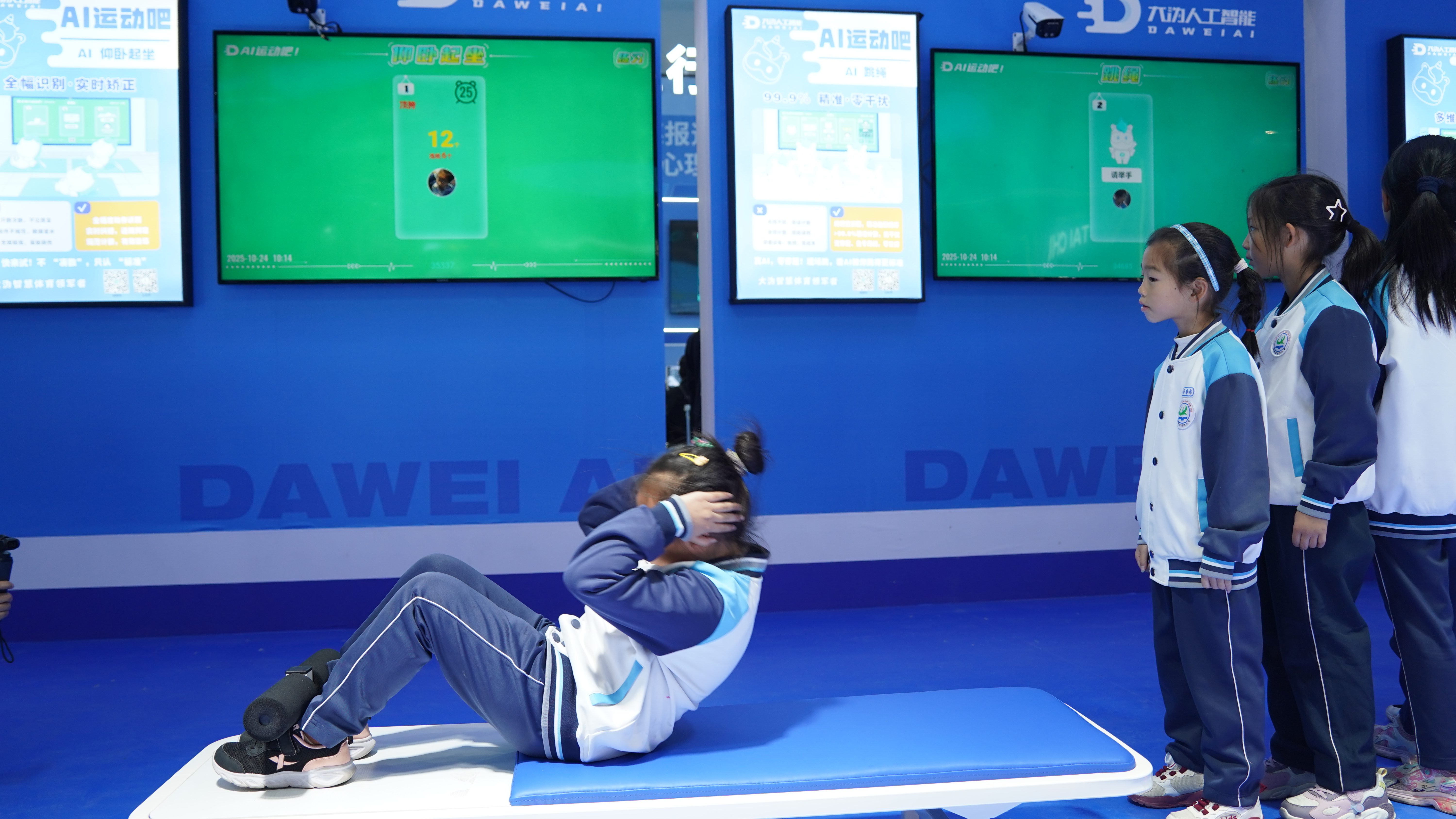 全国盛会·智育未来——大沩赋能AI体育教育高质量发展