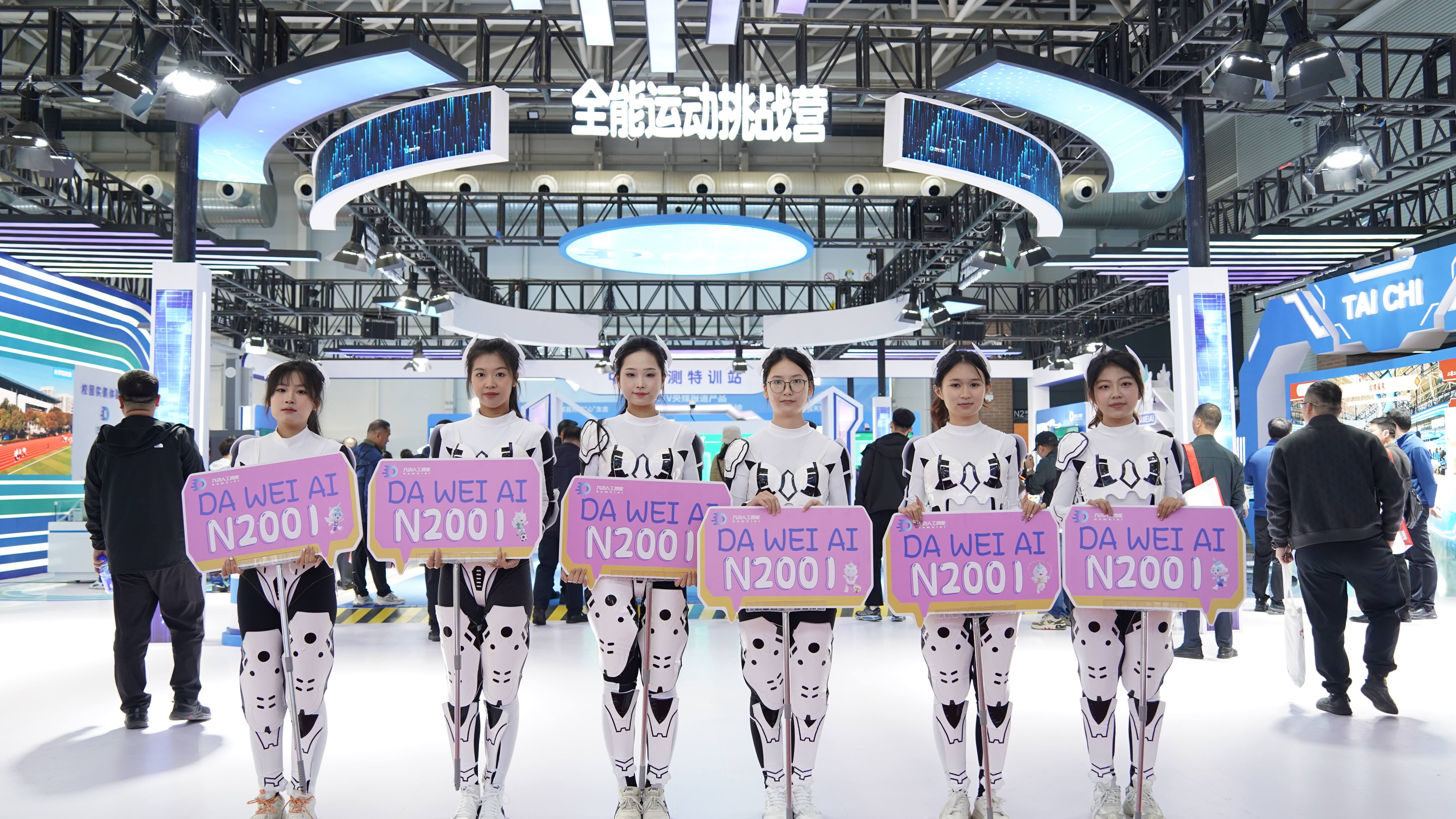 全国盛会·智育未来——大沩赋能AI体育教育高质量发展