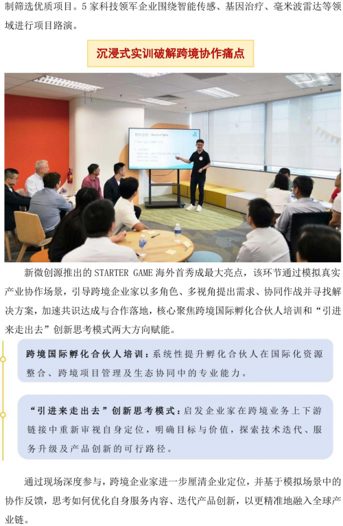 新加坡 ⇄ 嘉定！嘉定区投资促进新加坡联络点，正式启用！