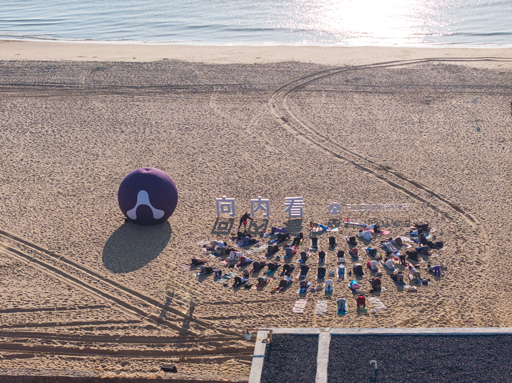 首届阿那亚FLOW疗愈节圆满落幕：以多元实践，开启身心疗愈之旅