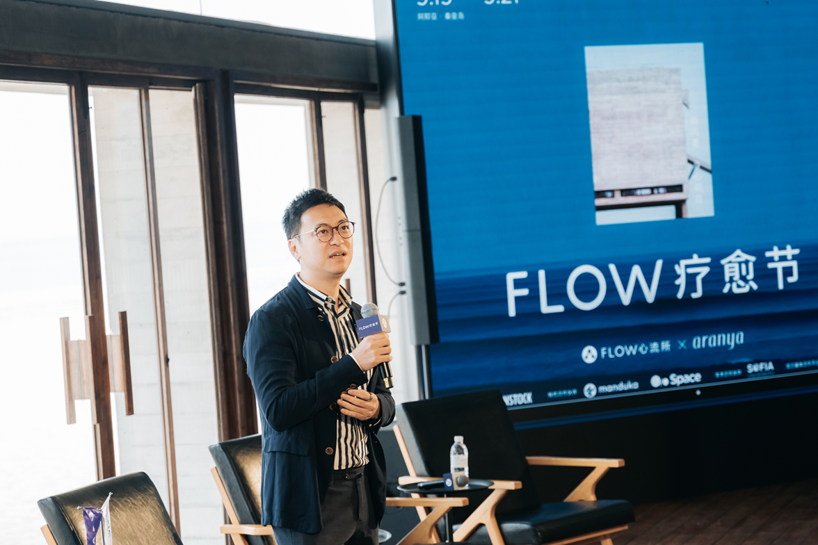 首届阿那亚FLOW疗愈节圆满落幕：以多元实践，开启身心疗愈之旅