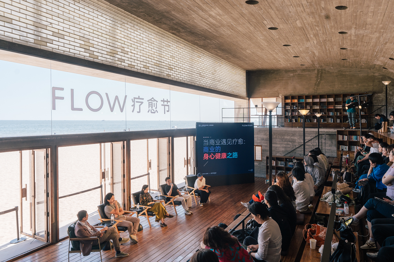 首届阿那亚FLOW疗愈节圆满落幕：以多元实践，开启身心疗愈之旅