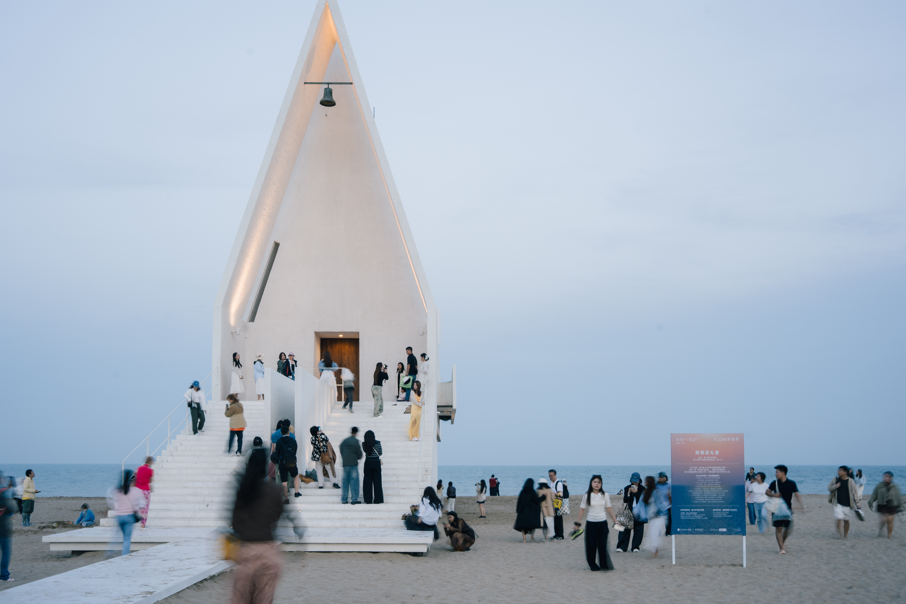 首届阿那亚FLOW疗愈节圆满落幕：以多元实践，开启身心疗愈之旅