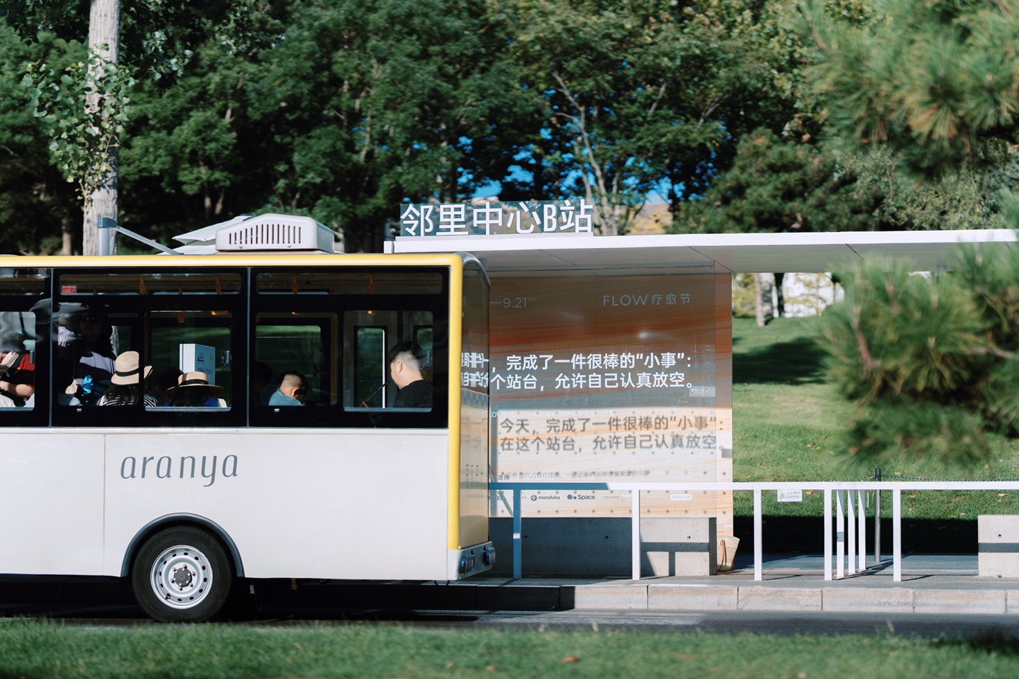 首届阿那亚FLOW疗愈节圆满落幕：以多元实践，开启身心疗愈之旅