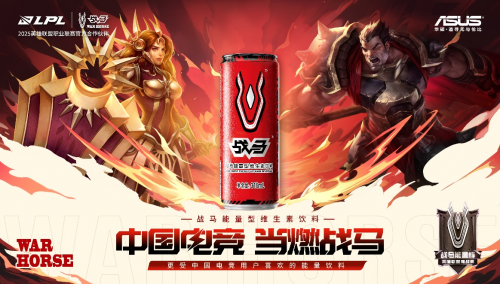 华硕ROG深度合作战马能量杯，兰州电竞盛宴圆满落幕