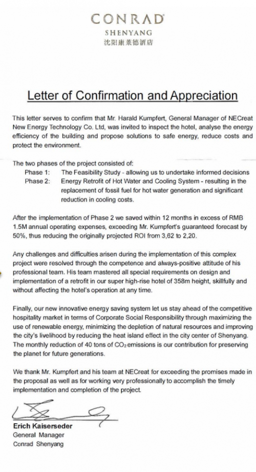 节能降耗新标杆！思帕热水系统助力沈阳康莱德酒店绿色升级