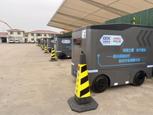 国庆出行“电”无忧！能建“源力侠”以科技担当护航绿色出行