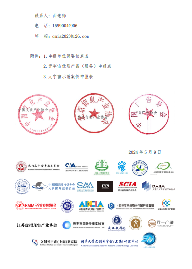 征集倒计时｜2025全国AI元宇宙1000优秀产品、示范案例与星级供应商征集截至10月28日