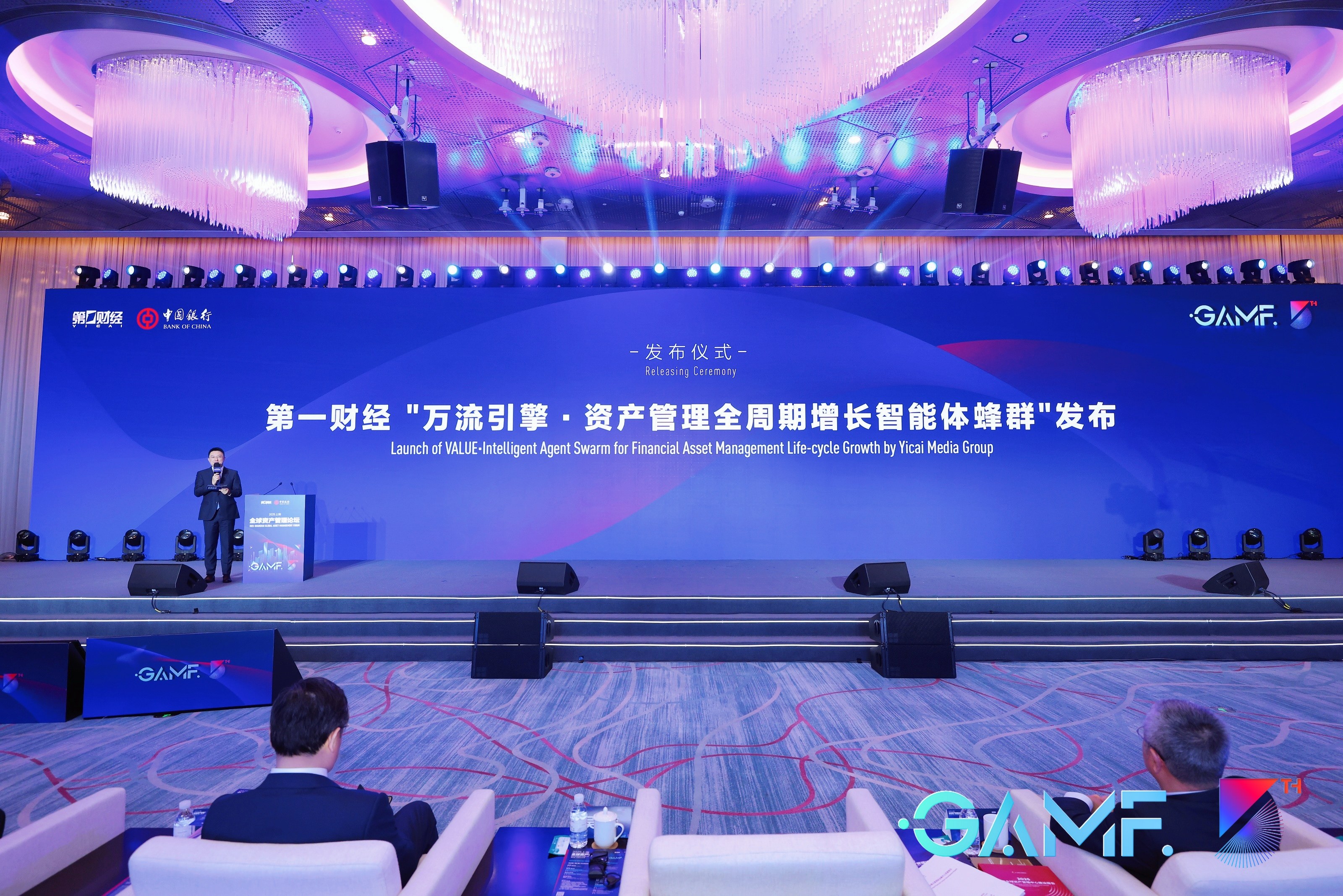 万流引擎·资产管理全周期增长智能体蜂群发布：助力金融科技迈向智能增长新纪元