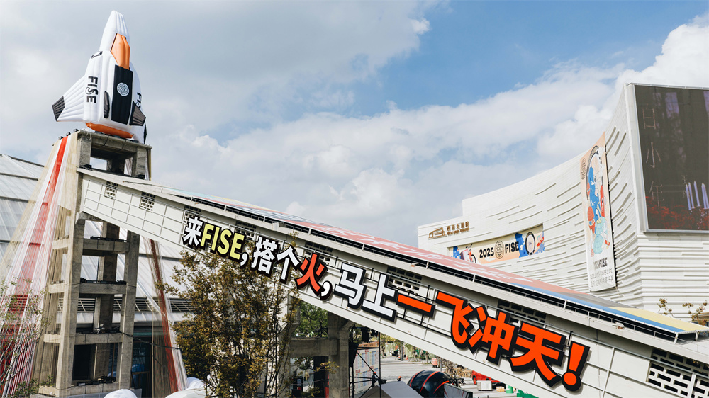 以赛促消费,以节聚人气!FISE城市运动嘉年华10.16西岸盛大启幕