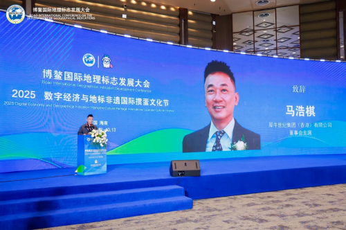 产通链携手博鳌共探Web3.0新路径，地标产业数字化发展论坛成功举办